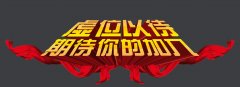 因公司業(yè)務(wù)發(fā)展需要現急招業(yè)務(wù)經(jīng)理，售后維修